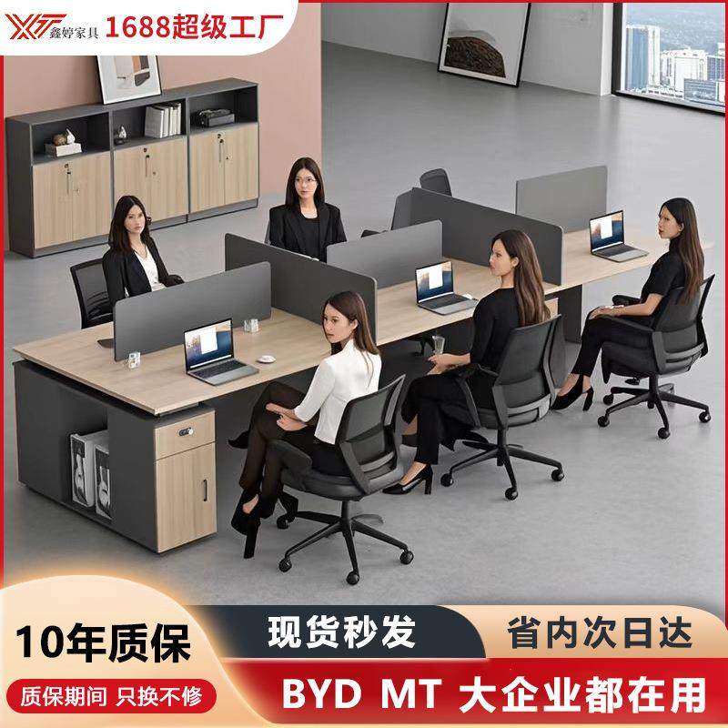 简约现代板式职员办公桌椅组合办公室带柜四人办公桌员工位工位桌