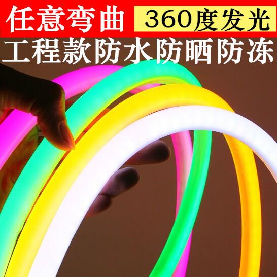 灯带高压220VLED柔性霓虹灯带字12V圆形发光硅胶软灯条户外灯带
