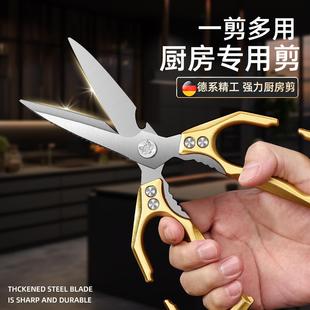 厨房专用剪刀不锈钢金刚剪鸡骨食物家用烤肉专用剪子多功能鸡骨剪
