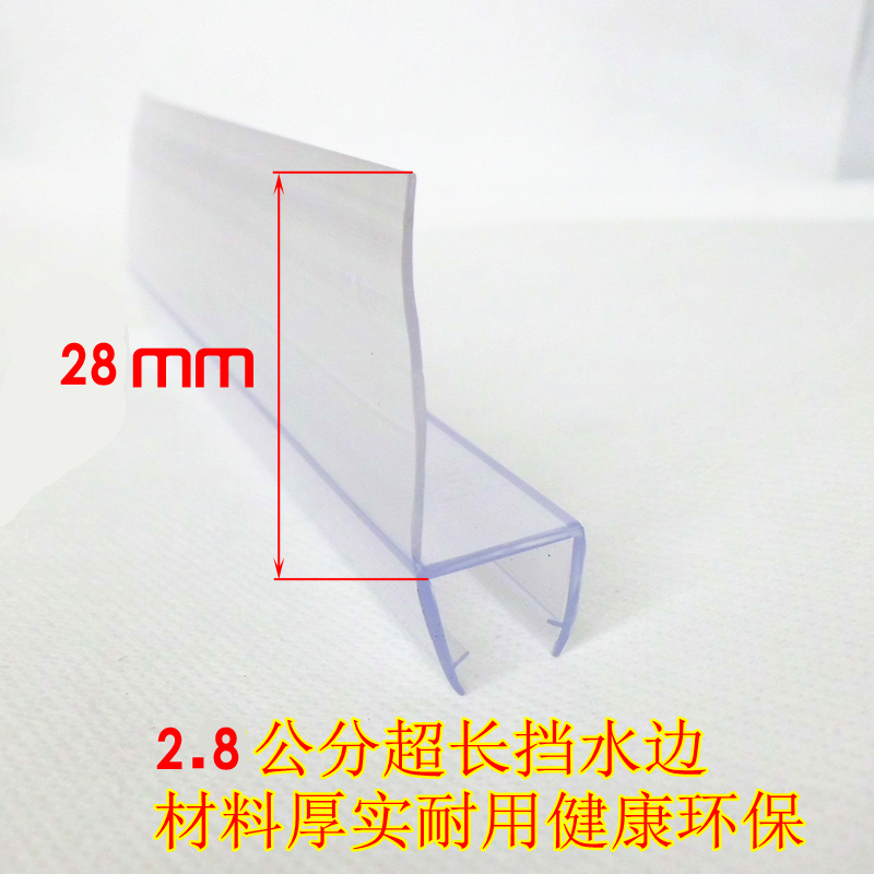 h型加长挡水边2.8厘米28umm玻璃门窗挡水条无框阳台防水风防尘胶