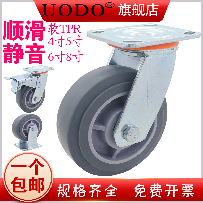 重型脚轮4寸5寸6寸8寸橡胶静音平板带刹车手推拉S车轱辘万向轮轮