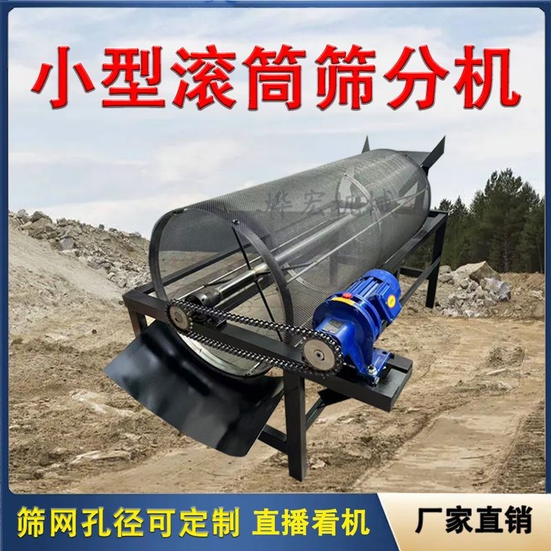 小型无轴滚筒筛沙机木屑锯末六角药E砂石材颗粒育苗艾绒筛分筛选