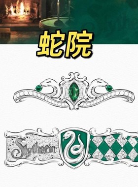 哈利波特鹰院拉文克劳对戒动漫同人周边原创手作cSos戒指哈迷礼物