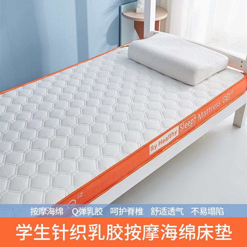 乳胶海绵床垫学生宿舍专用单人大学生寝室H0.9m床垫子可折叠铺垫