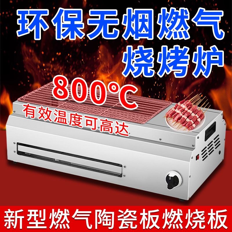 烤串机烧烤炉无烟烤串烧烤炉家用节能新款烧烤架生蚝户Z外烤肉烤
