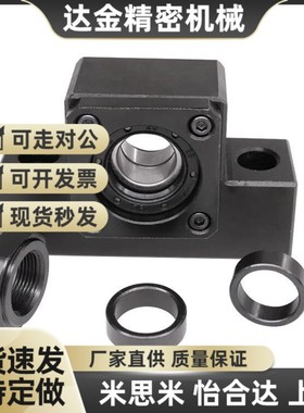 替代BSWZ/BSWE丝杠BUNqD丝杆支座BSWD固定侧C-BSW6/8/10/12/15/20