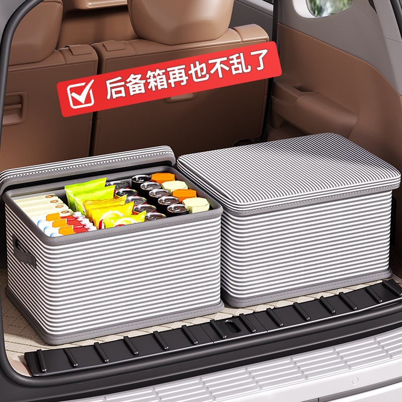 后备箱收纳箱车载旅行汽车专用A折叠式车尾储物筐大容量衣物整理