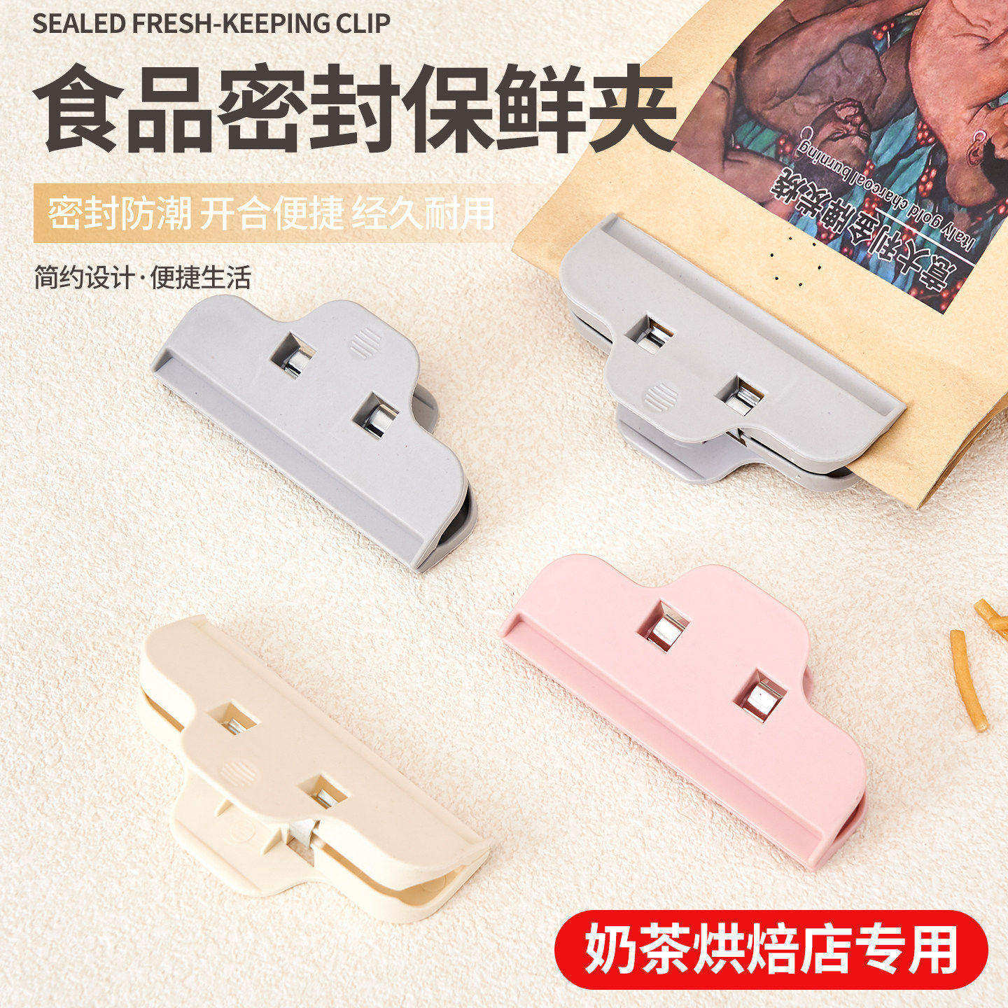 食品防潮神器零食封口夹保鲜食物密封夹子茶叶袋夹封袋夹袋子夹
