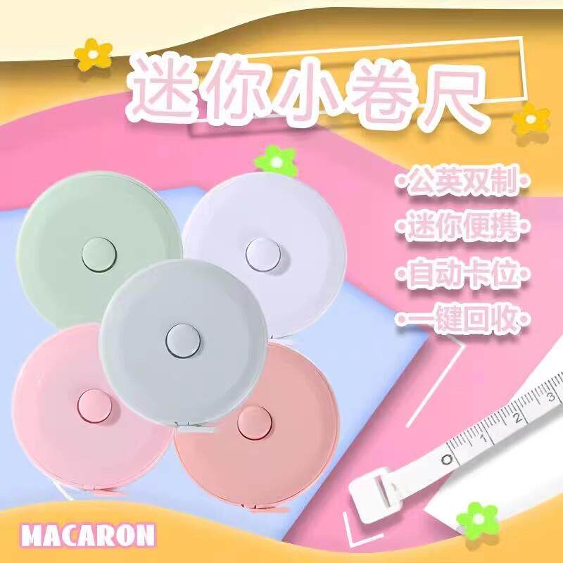 软皮尺衣服家用尺子随身测量学生量衣尺米尺迷你腿尺量皮尺小卷尺