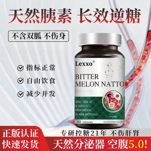 美国进口纳豆激酶软胶囊血糖管理