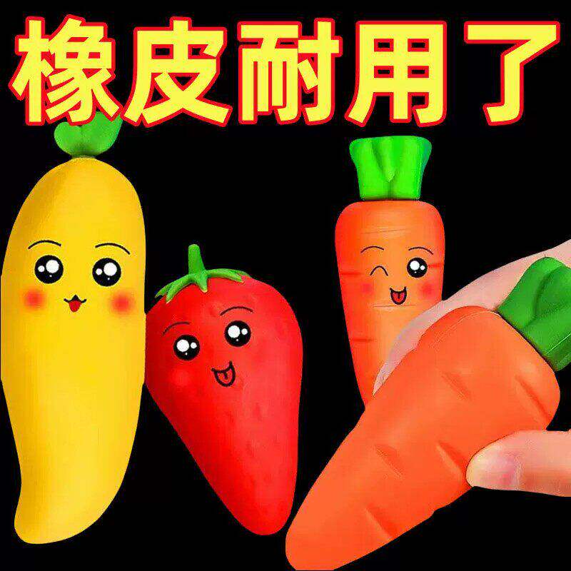 超大水果橡皮擦小学生专用胡萝卜像皮无屑不留痕擦得干净文具用品