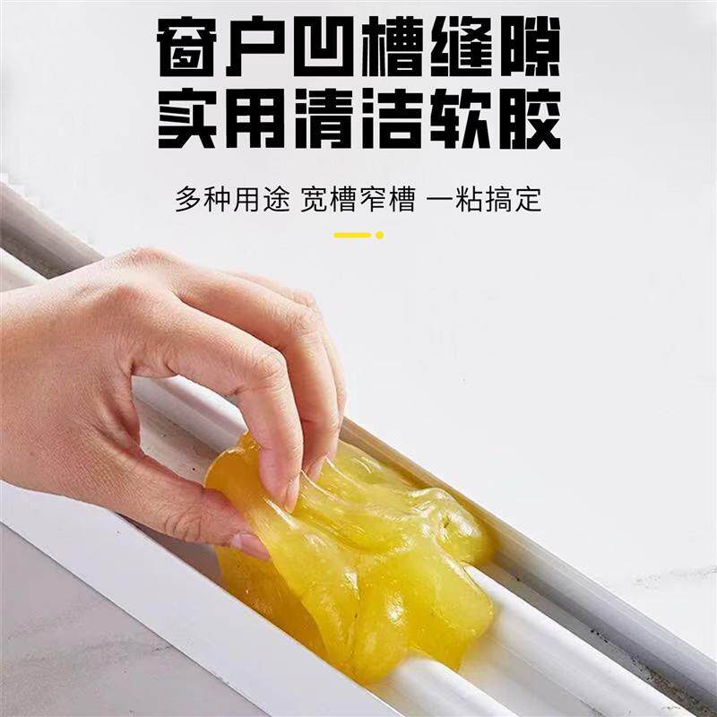 清洁软胶家用汽车清洁泥车内清洁粘灰胶吸尘泥键盘缝隙垃圾多功能