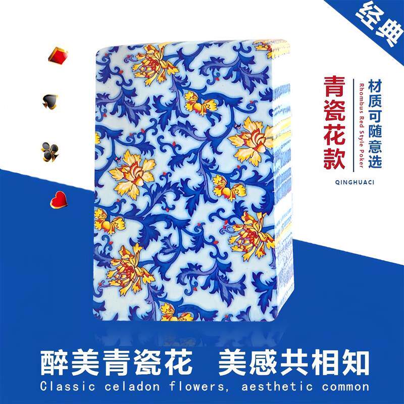 加厚大字青花瓷扑克牌进口紫芯高颜值朴克高级纸牌厂家