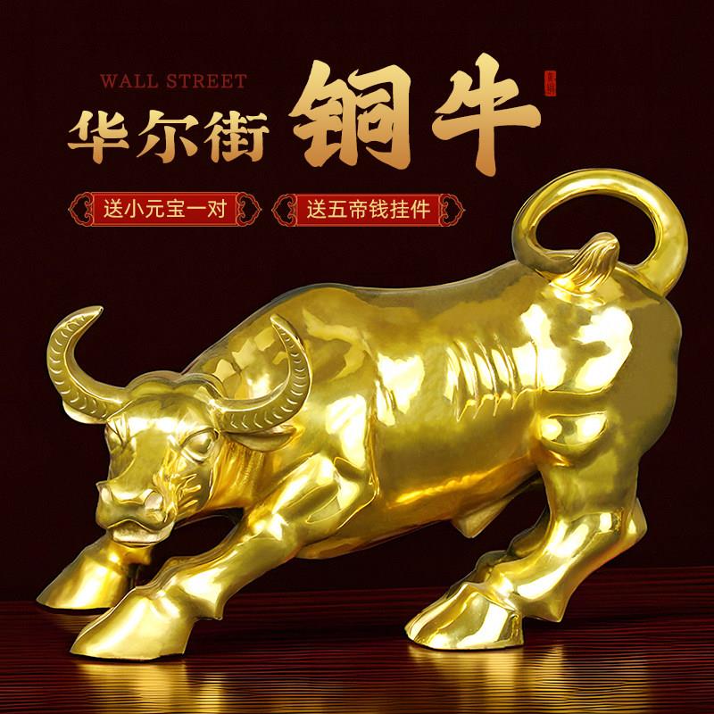 黄铜牛摆件东北缺角华尔街金牛生肖牛大号牛气冲天家居客厅装饰品