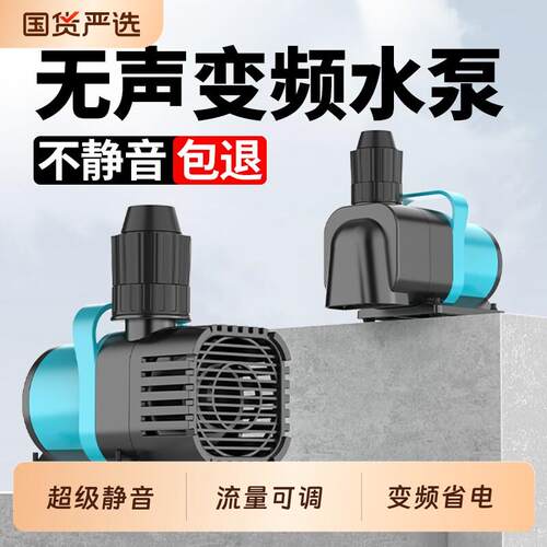 松宝超静音鱼缸水泵鱼池潜水泵小型抽水泵水陆两用循环泵变频水泵