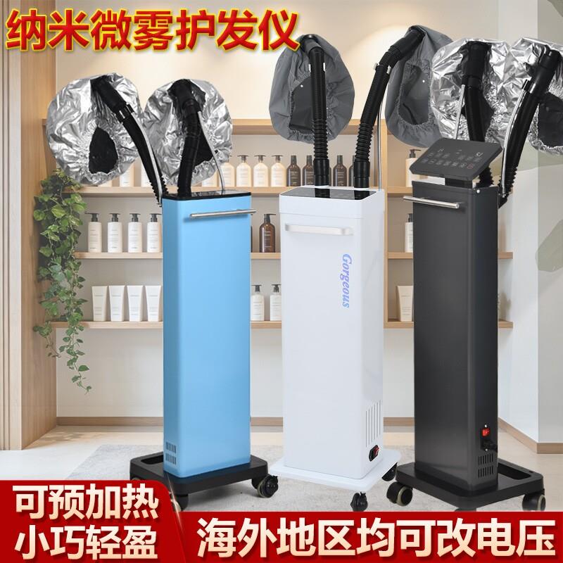 美发店专用臭氧生化蒸汽喷雾机护发养发馆熏蒸仪纳米臭氧机