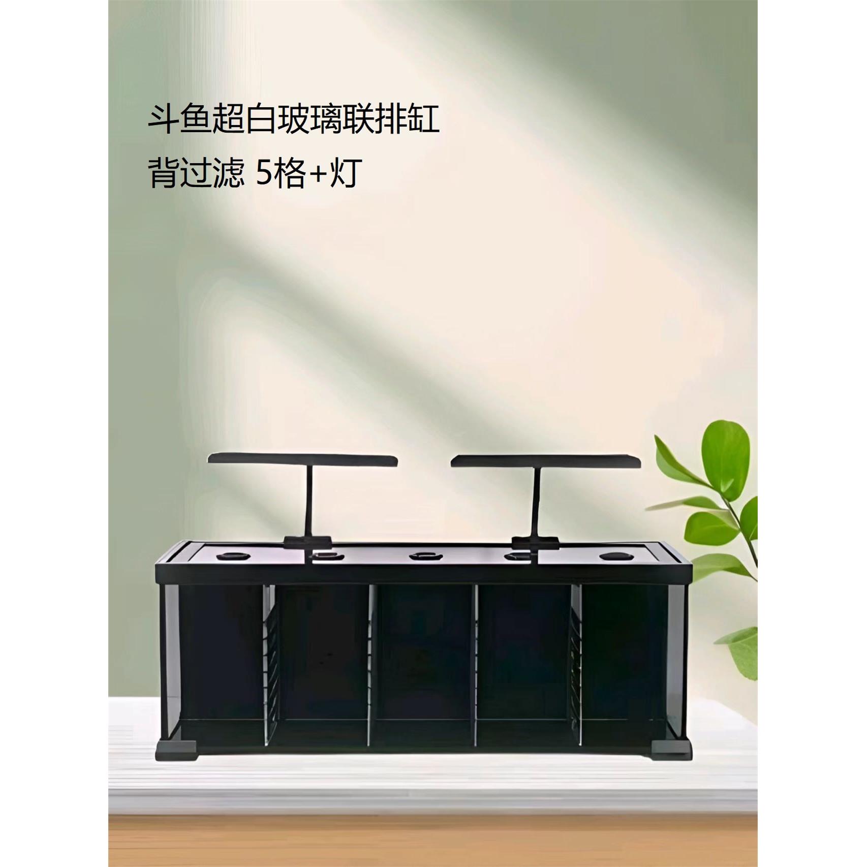 太极鱼缸超白玻璃背滤网多栅格隔断联动缸边缸盖无需换水自循环生