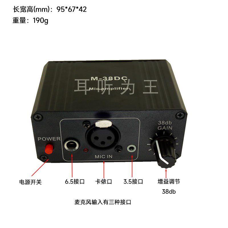 电容麦克风话放动圈话筒前置放大器 内置48V幻像电源 增益38db