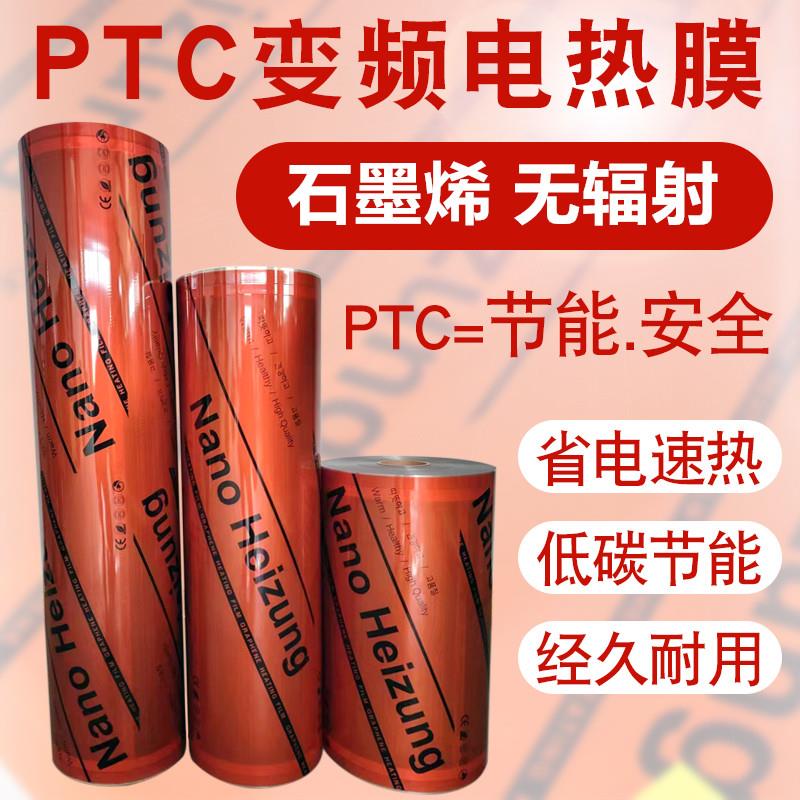石墨烯地暖电热膜家用电炕电地暖瑜伽馆地热韩国电热板加热膜电炕