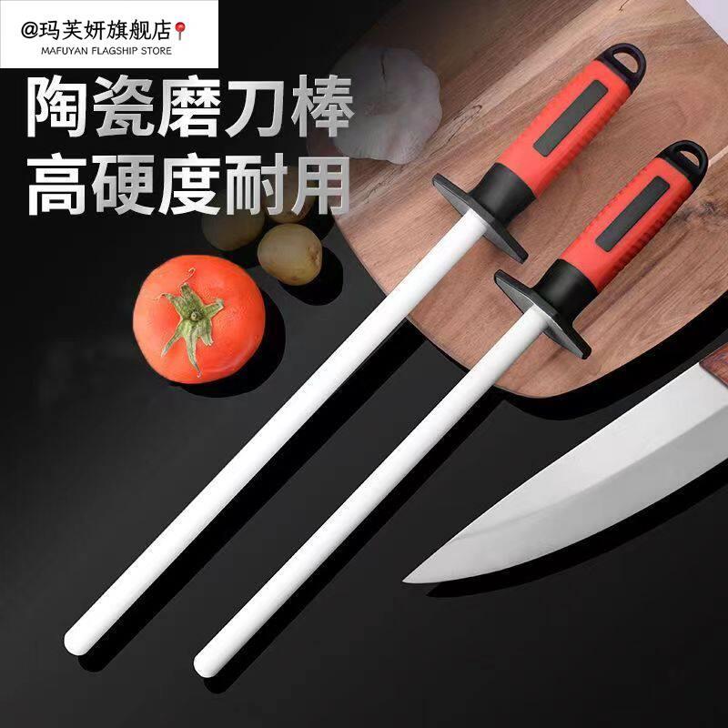 陶瓷磨刀棒高硬度磨刀棍加厚屠宰专用磨刀石菜刀家用玉瓷挡刀棍