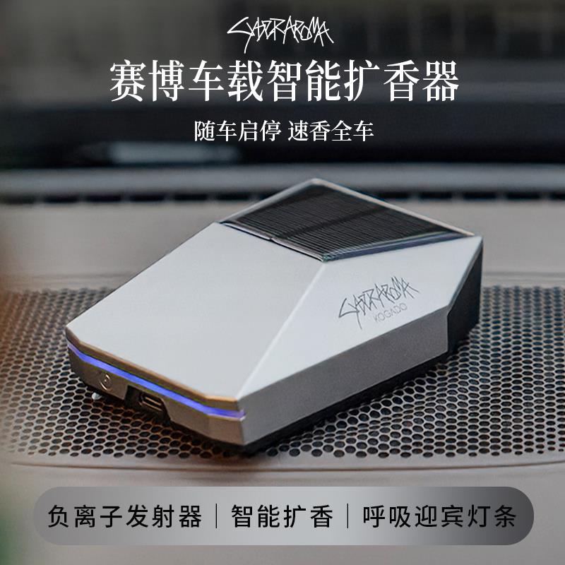 车载香薰机太阳能汽车香水摆件赛博皮卡香薰负离子净化器节日礼物