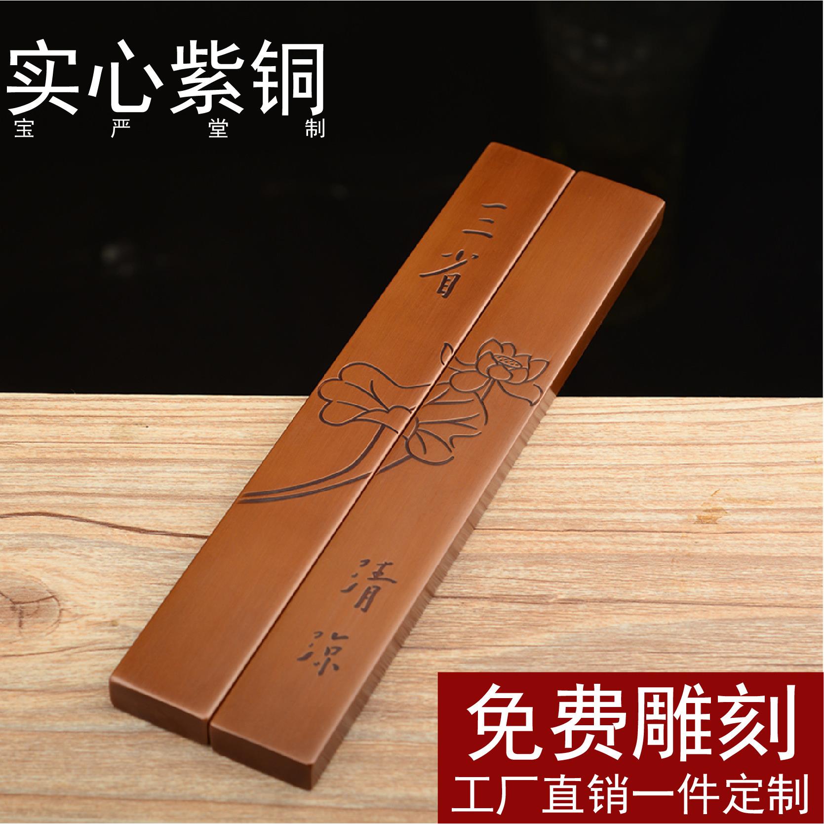 纯铜镇尺纯紫铜纸压实心紫铜镇纸书画 画压纸文房四宝压条学生书