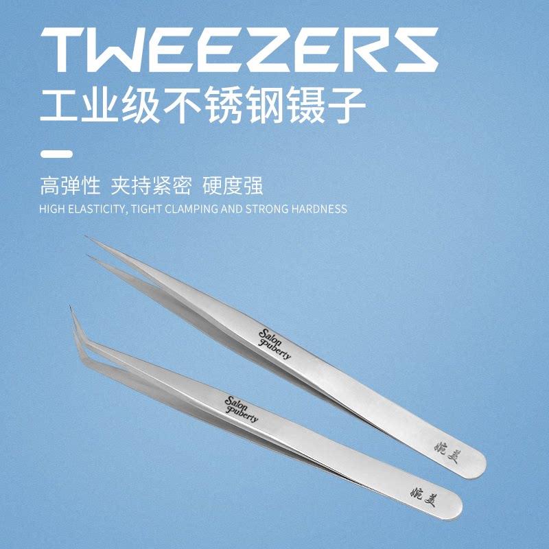 salon puberty嫁接睫毛开花镊子高精度美睫师专用工具手感舒适
