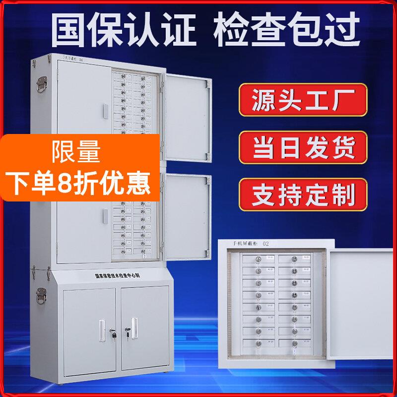 手机信号屏蔽柜学校考场办公信号屏蔽柜手机存放柜带锁物理屏蔽柜