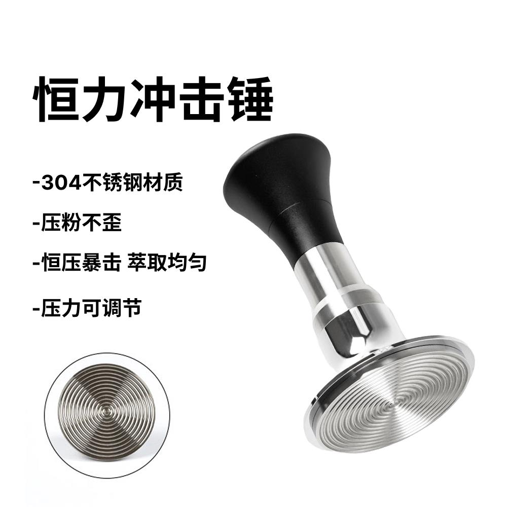 萃斯意式咖啡压粉锤58mm不锈钢恒力压粉器可调节51/54mm