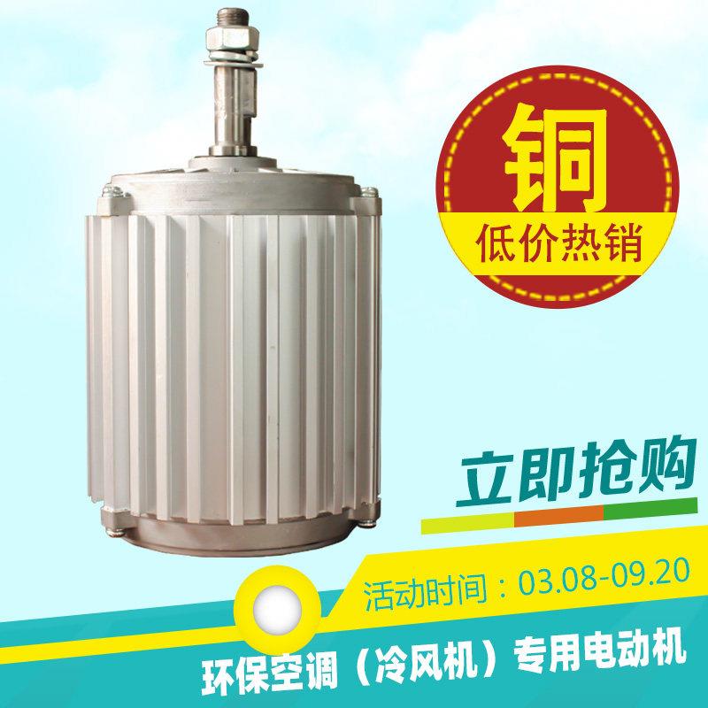 环保空调专用马达喷烤漆房打磨台电机纯铜马达380V水冷风机鼓风
