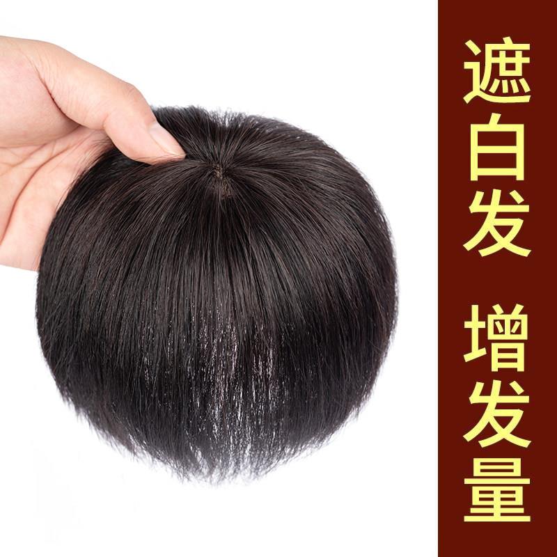 头顶真发补发片老人盖白发递针全真人发短发假发片女遮秃顶盖全头