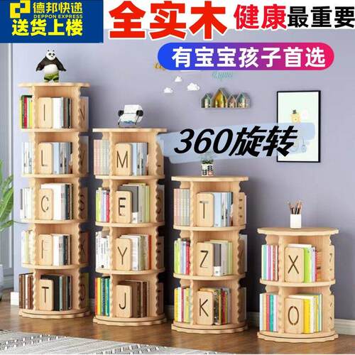 全实木儿童旋转书架书柜360度松木原木置物架落地收纳柜家用学生