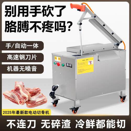 切骨机全自动商用电动液压剁骨铡骨机切猪牛羊排骨大腿骨猪蹄骨机