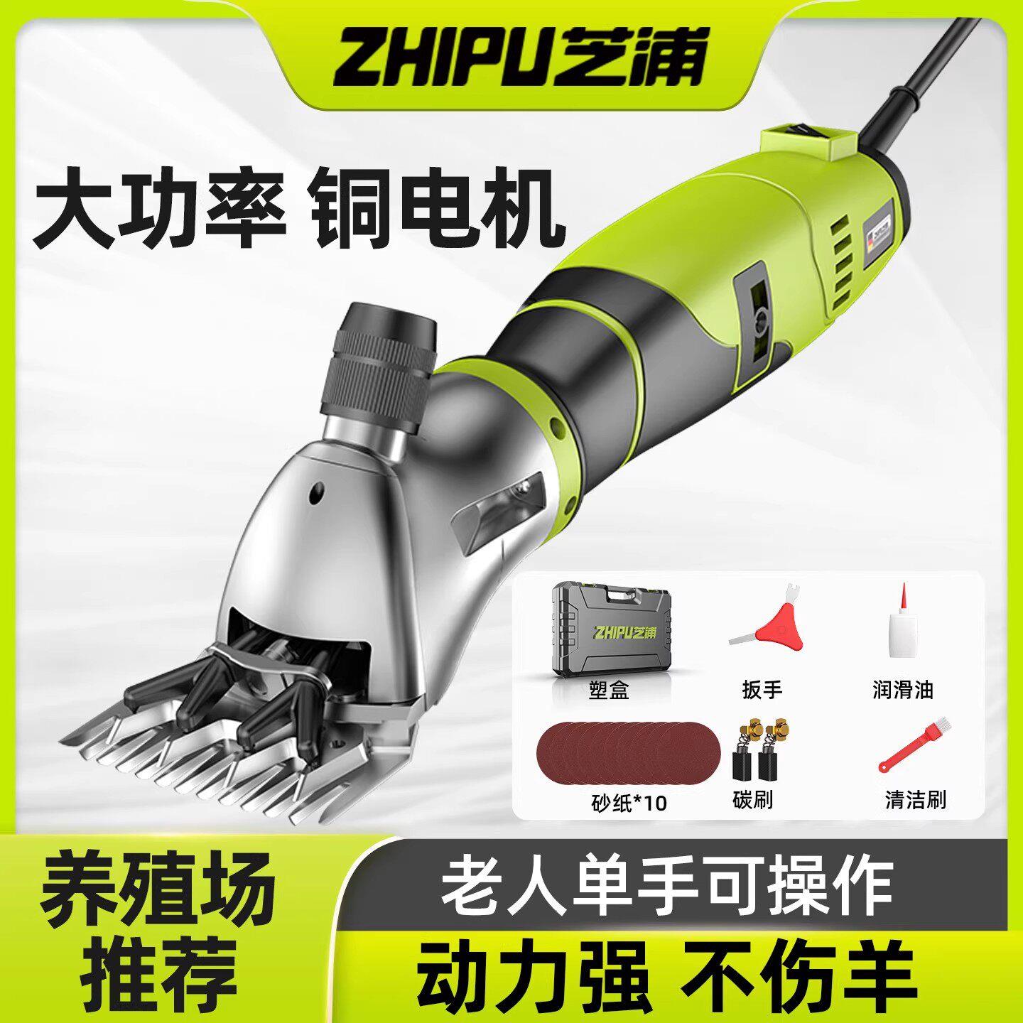 芝浦电动剪刀羊毛推子大功率专用羊毛剪剃羊毛电推剪剪羊毛剪子