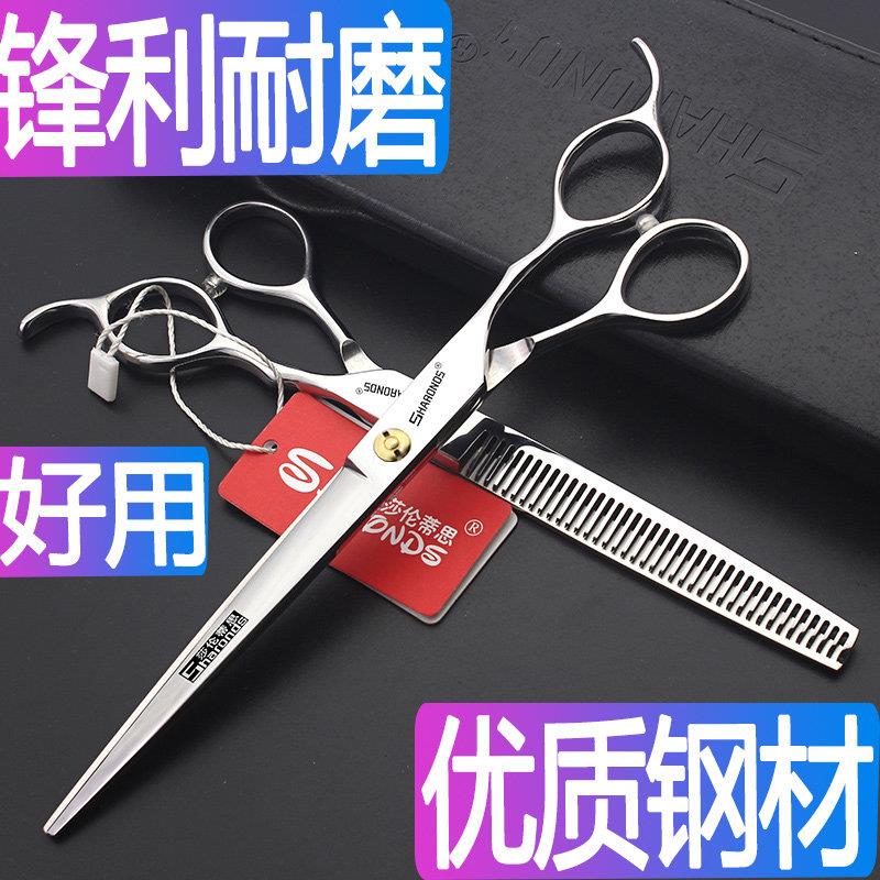造型美发剪刀大切口7寸7.5寸大刀刃平剪无痕牙剪组合剪发工具套装