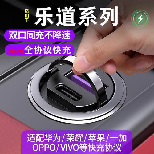 适用乐道L90/L60车载充电器超级快充隐藏式车充点烟器转换插头