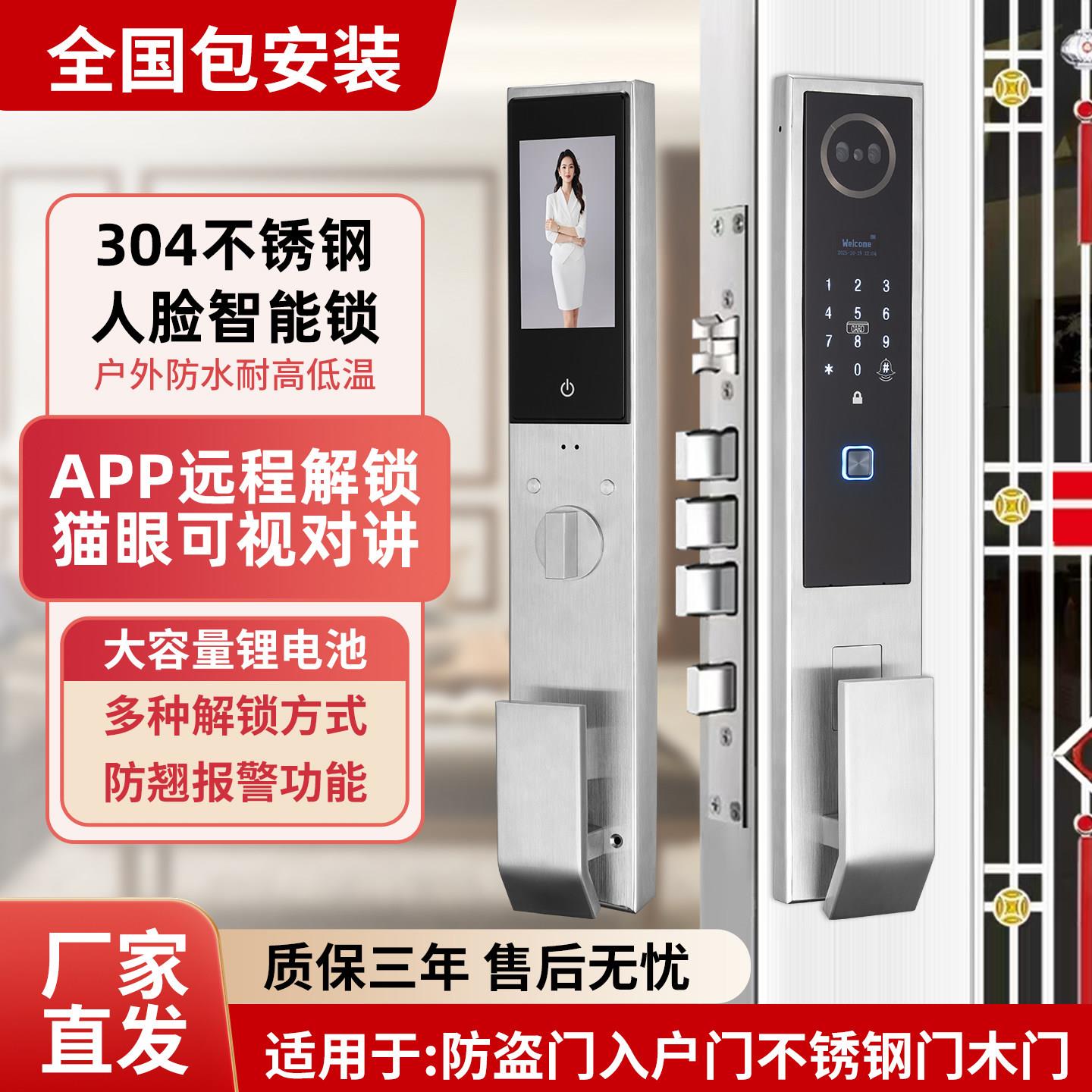 全自动3D人脸识别智能锁农村家用指纹锁不锈钢门入户防盗门密码锁