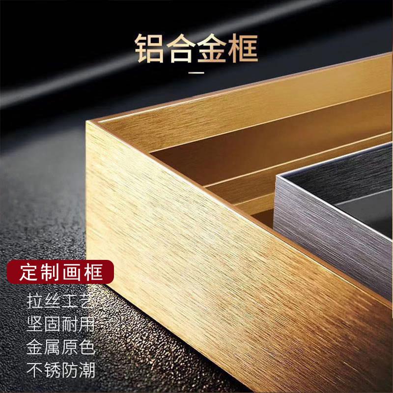 钻石画裱框客厅铝合金十字绣金属框简约挂画2025新款立体定制画框