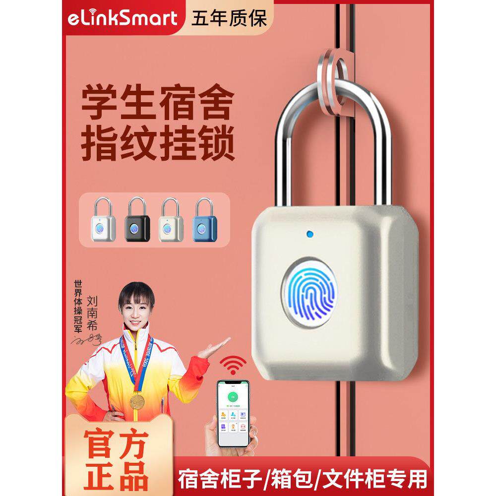 亿联智能指纹锁挂锁密码锁户外防水小锁钥匙家用柜子远程电子门锁