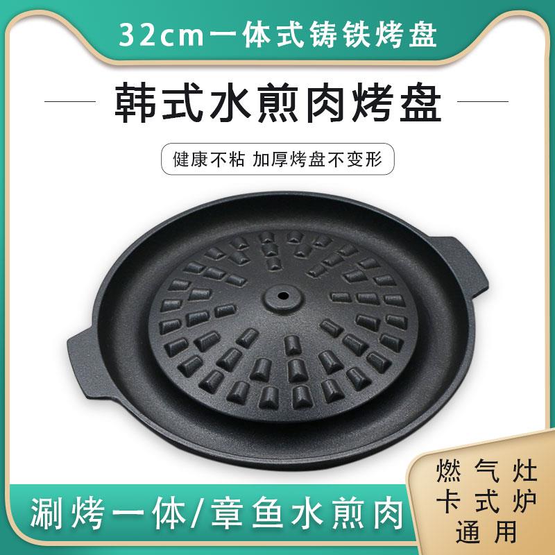 小猪小牛烤盘卡式炉烤涮一体烤肉火锅家用韩式餐厅章鱼水煎肉烤盘