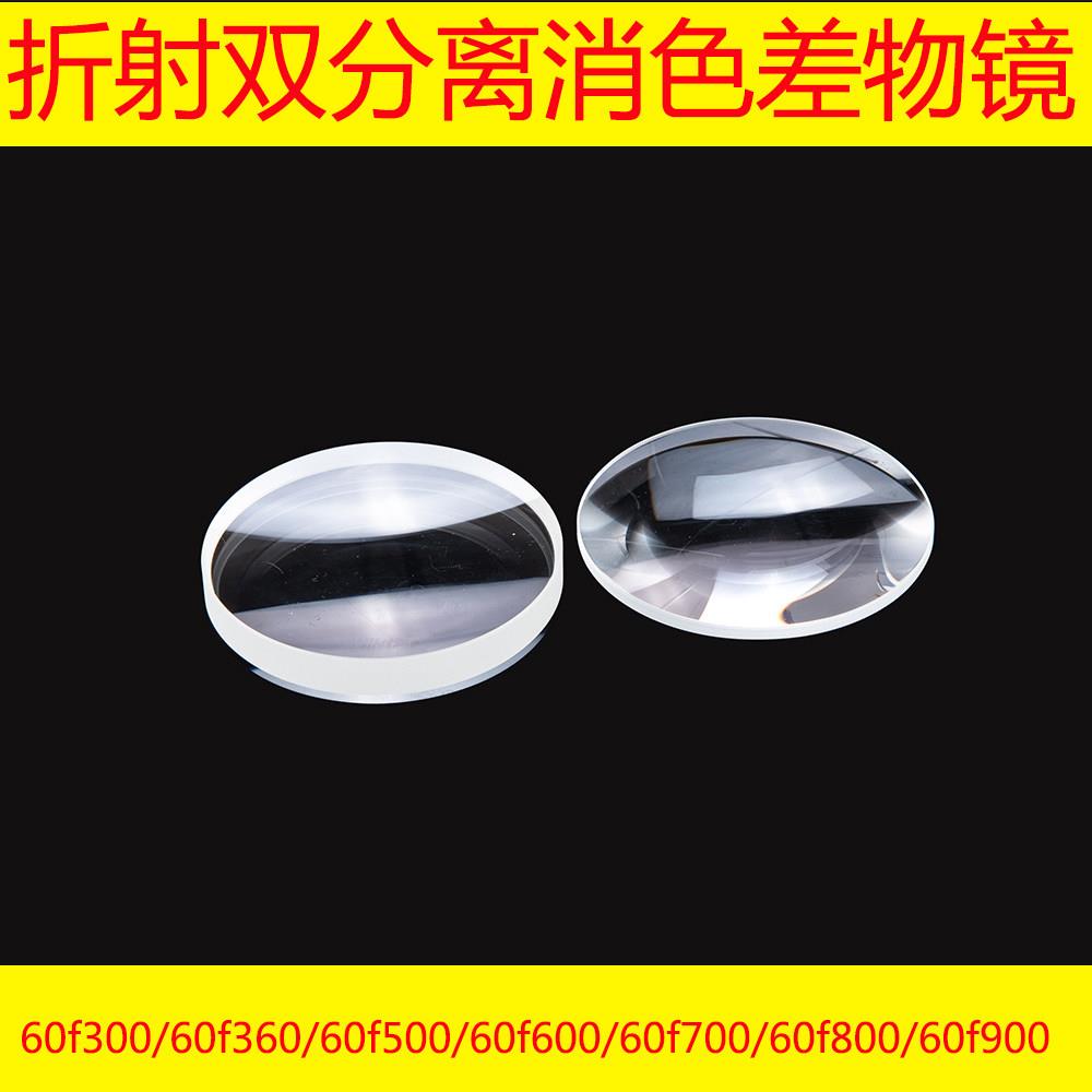 60mm口径物镜焦距500/600/700/800/900mm DIY自制天文望远镜配件