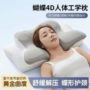 如叶牛角枕深睡枕蝶形记忆枕慢回弹记忆棉枕头枕芯颈椎枕护颈