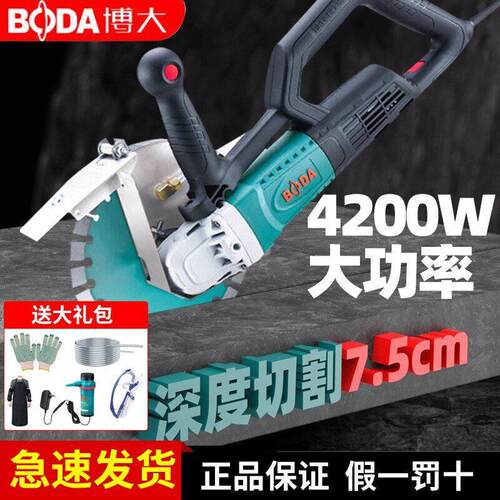 博大无刷开槽机大功率水电工线槽混凝土墙面地线开槽器单片切割机