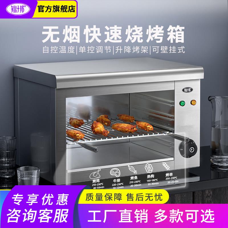 锦十邦938壁挂式电热面火炉晒炉烤肉无烟烧烤炉电烧烤架商用烤箱