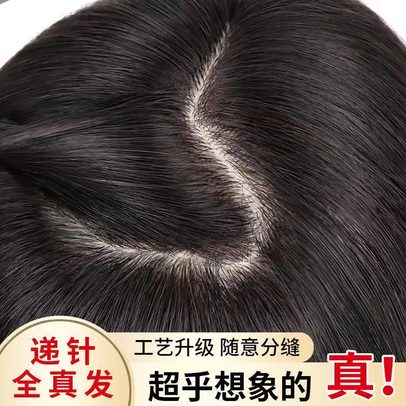 彷真大头皮补发片少女真人发丝遮白发假发片女长发一片式无痕补发