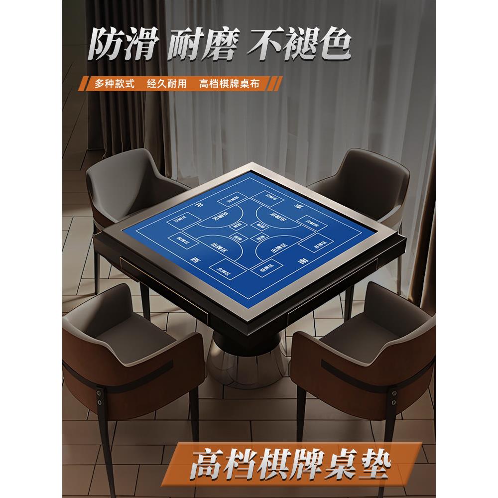 掼蛋专用桌布德州竞技定制比赛桌垫手搓麻将耐脏防滑吸水静音桌布