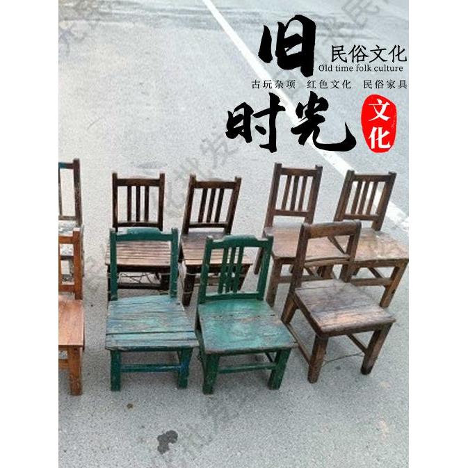 民俗怀旧老物件老式榆木农村小板凳旧家具摆件老椅子凳子靠背椅