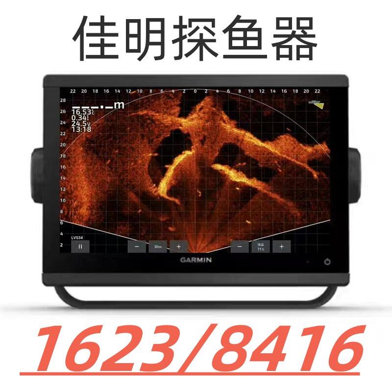 佳明探鱼器8410xsv8412xsv8416xsv10SV122SV3D双监视器实时动态