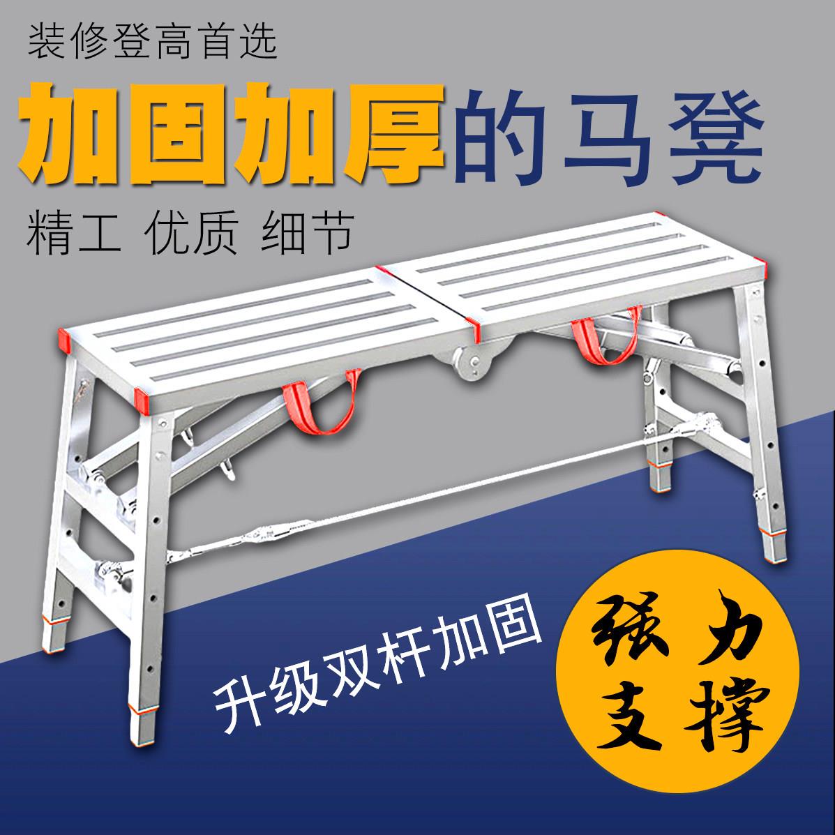 折叠马凳工地用加厚升降特厚刮腻子室内装修马镫工程梯凳脚手架子