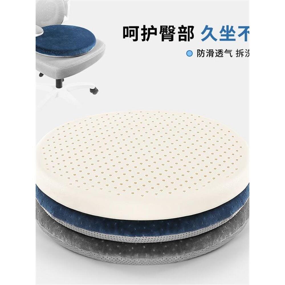 圆形乳胶垫子坐垫防滑屁股垫办公室椅子久坐不累地上软榻榻米飘窗